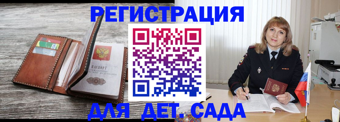 временная регистрация госуслуги в Соколе